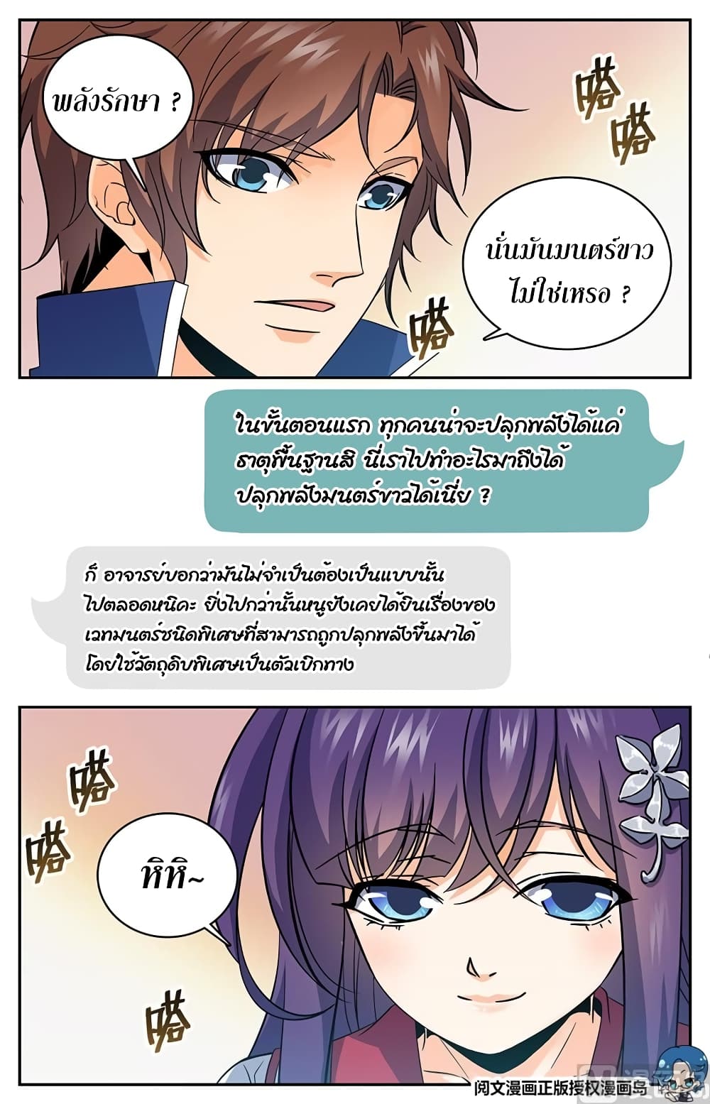 อ่านมังงะ การ์ตูน